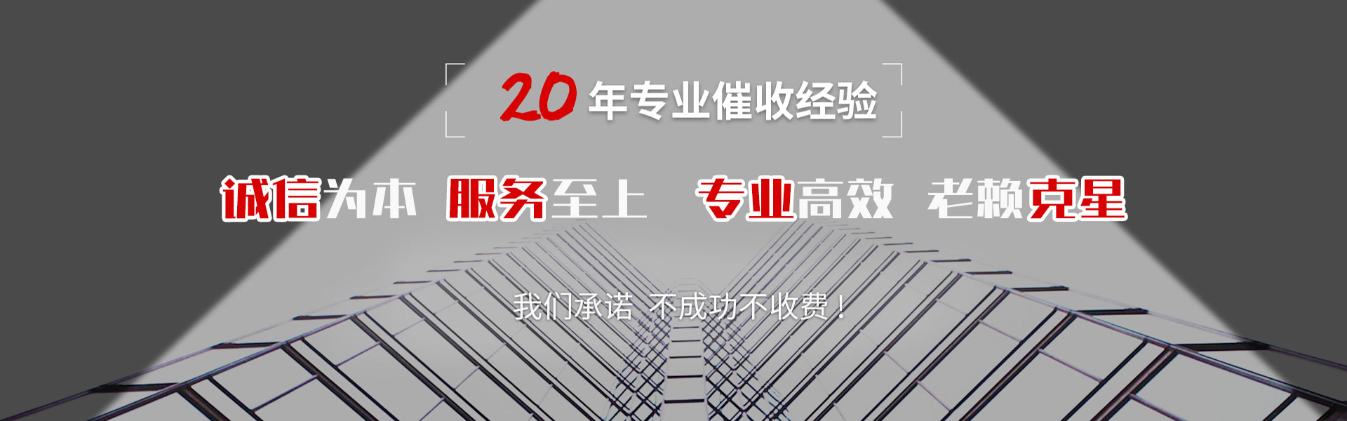 缙云清债公司